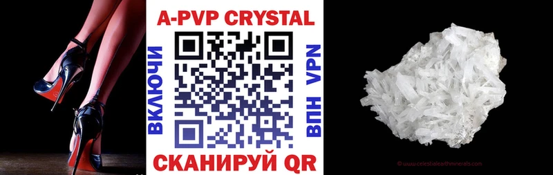 Alpha-PVP кристаллы  закладки  кракен рабочий сайт  Макушино 