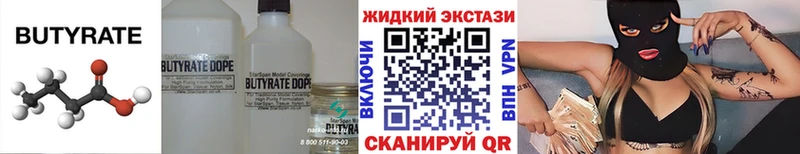 дарнет шоп  Макушино  БУТИРАТ Butirat 