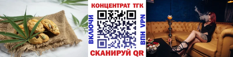 Печенье с ТГК марихуана  Макушино 