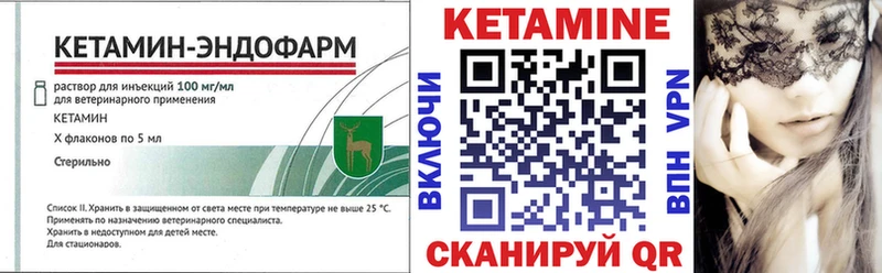 Кетамин ketamine  Макушино 